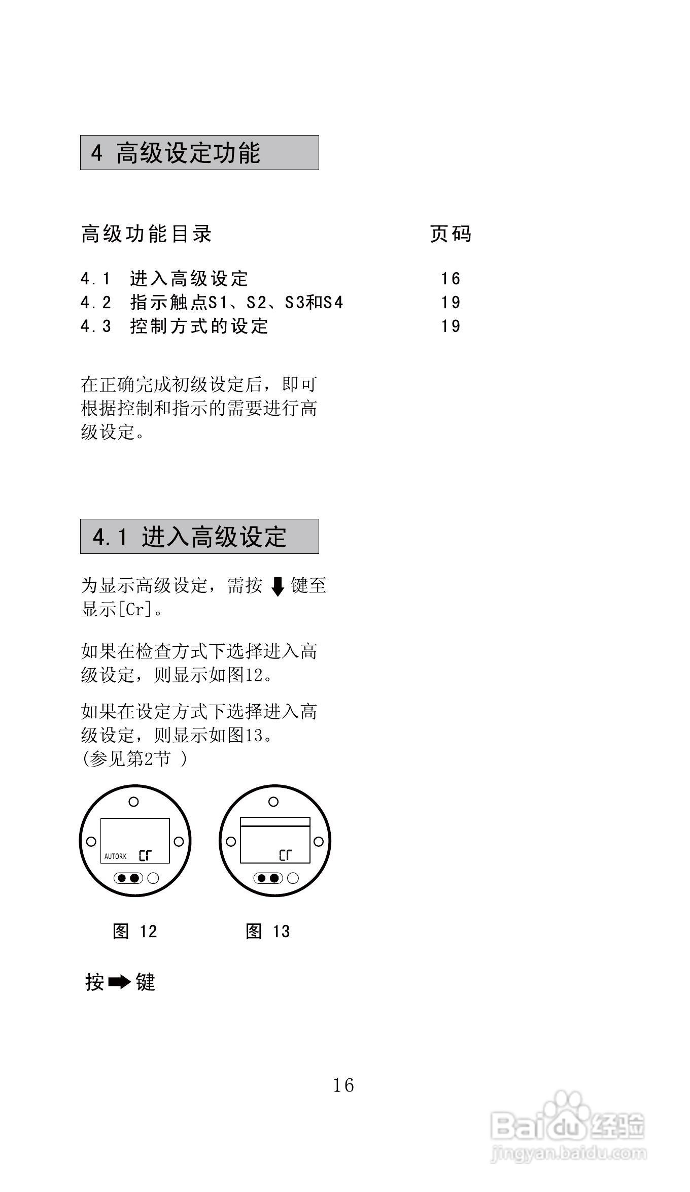 Autork奥托克电动执行器使用手册:[2]