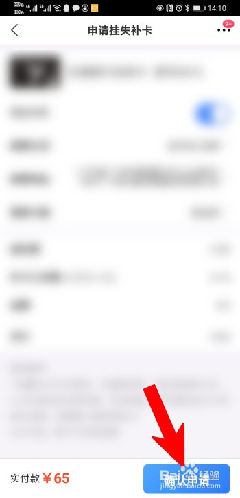 补办信用卡需要什么手续