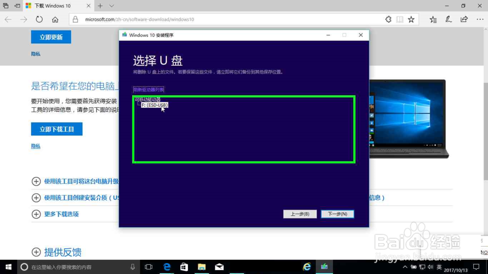 微软官网下载 Windows 10