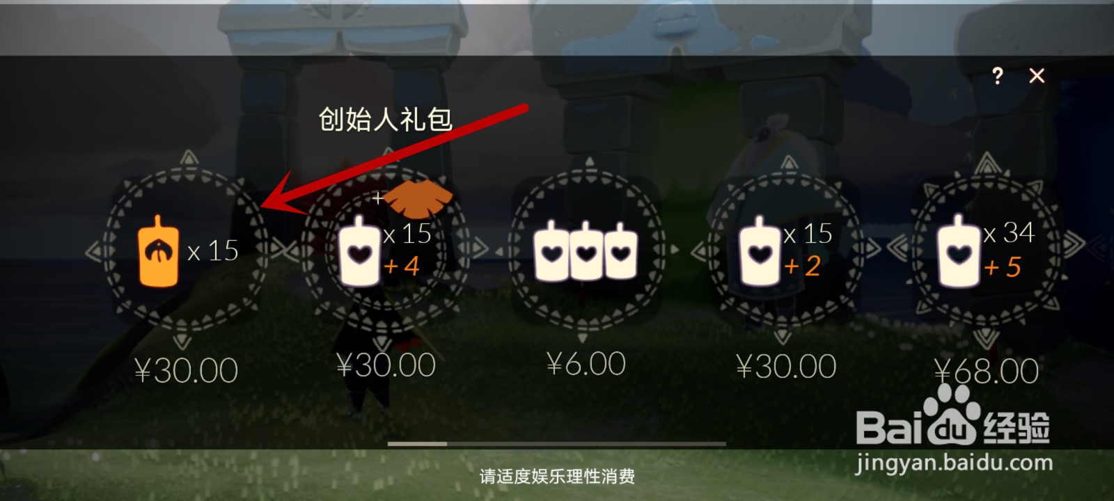 光遇圣岛季季节蜡烛怎么获得