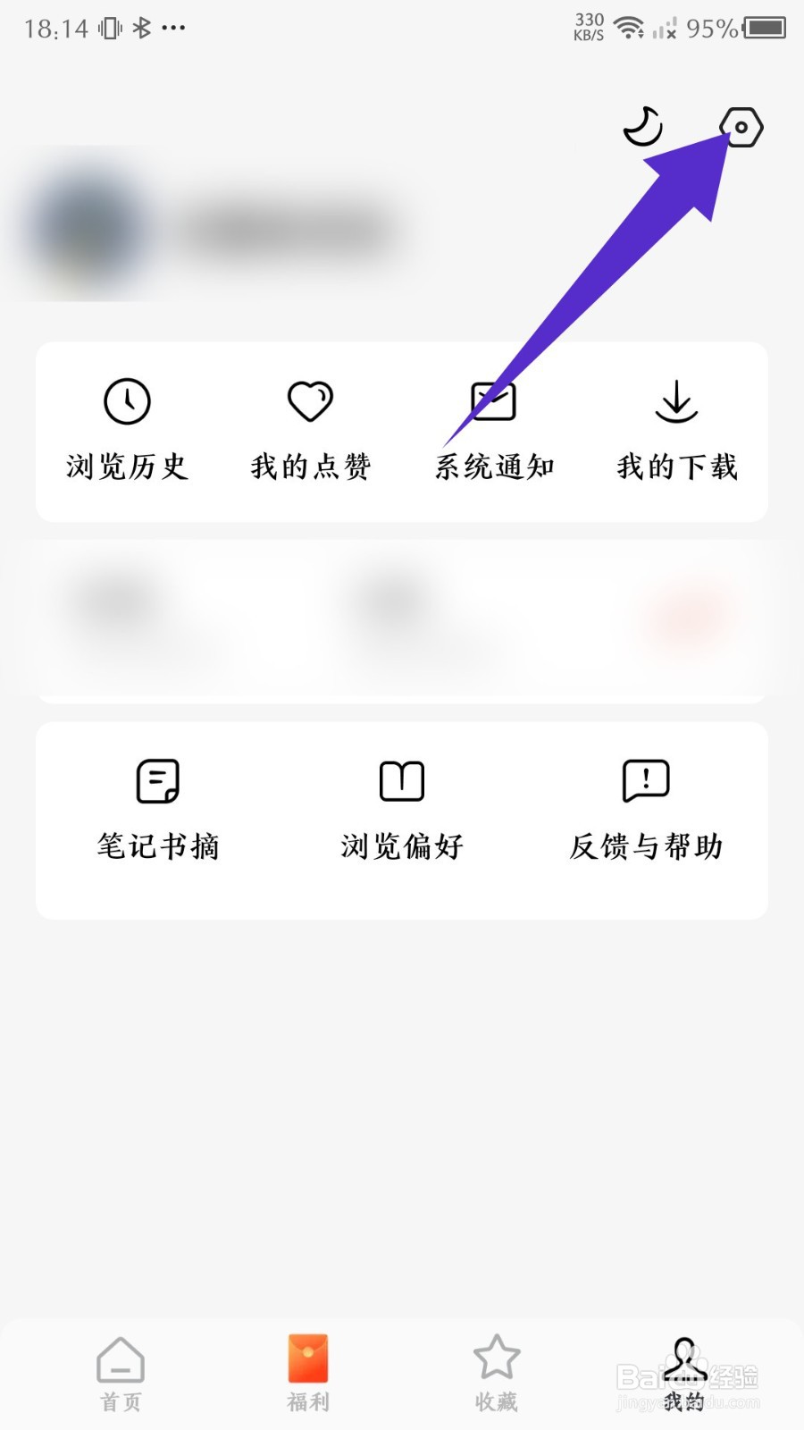 《红果免费短剧》怎么退出登录