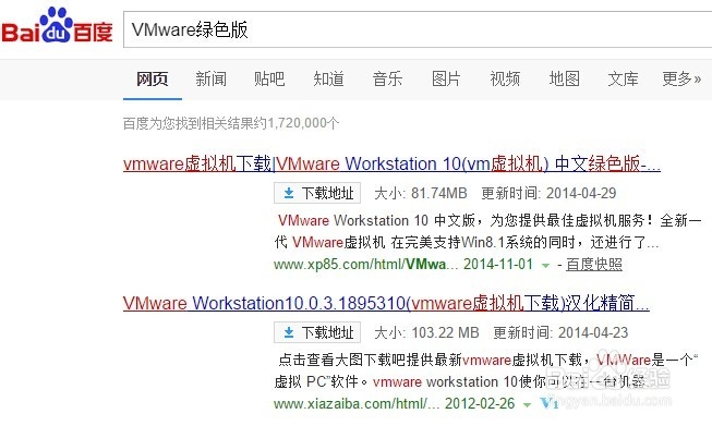 VMware虚拟机绿色版安装教程