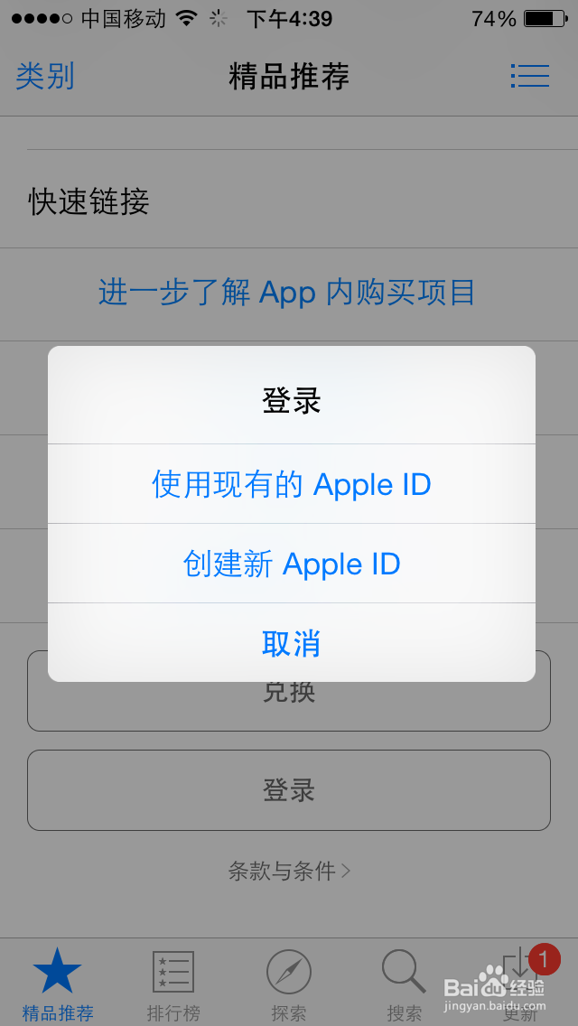 如何查询Apple ID 的余额