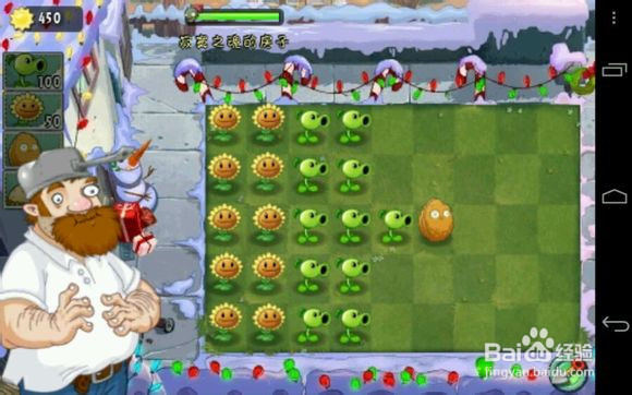 《植物大战僵尸2中文版》游戏流程攻略（1）