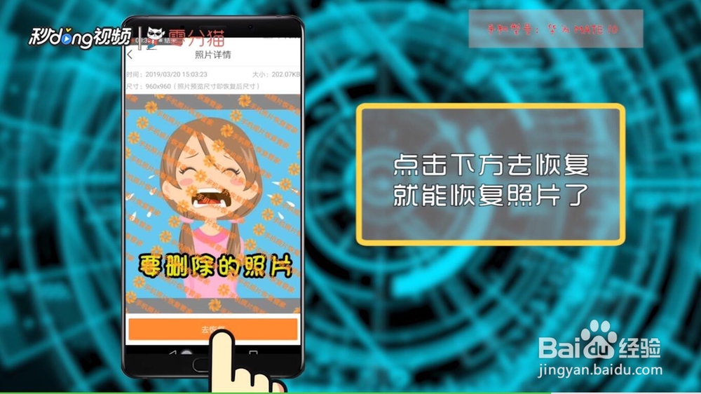 华为手机照片删除了怎么恢复