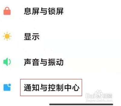 小米手机如何隐藏通知内容？