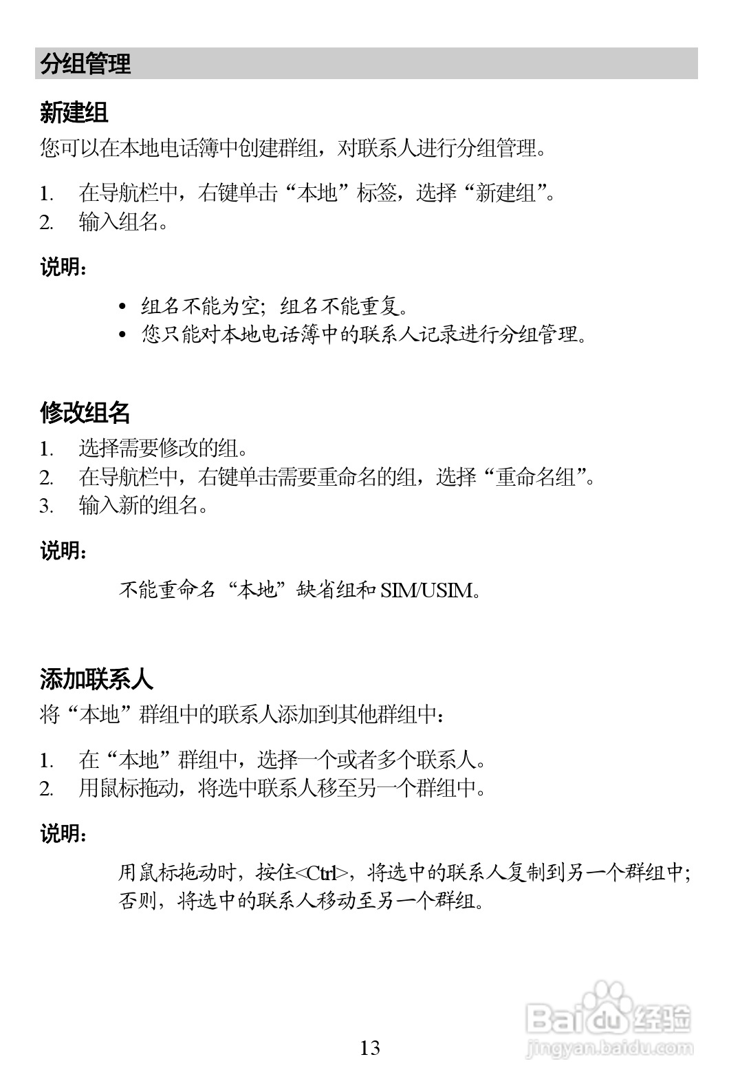 华为手机E1750型使用说明书:[2]