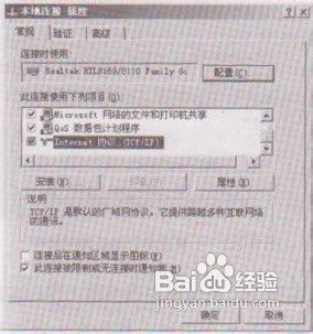 传授大家如何配置Windows XP系统的客户端