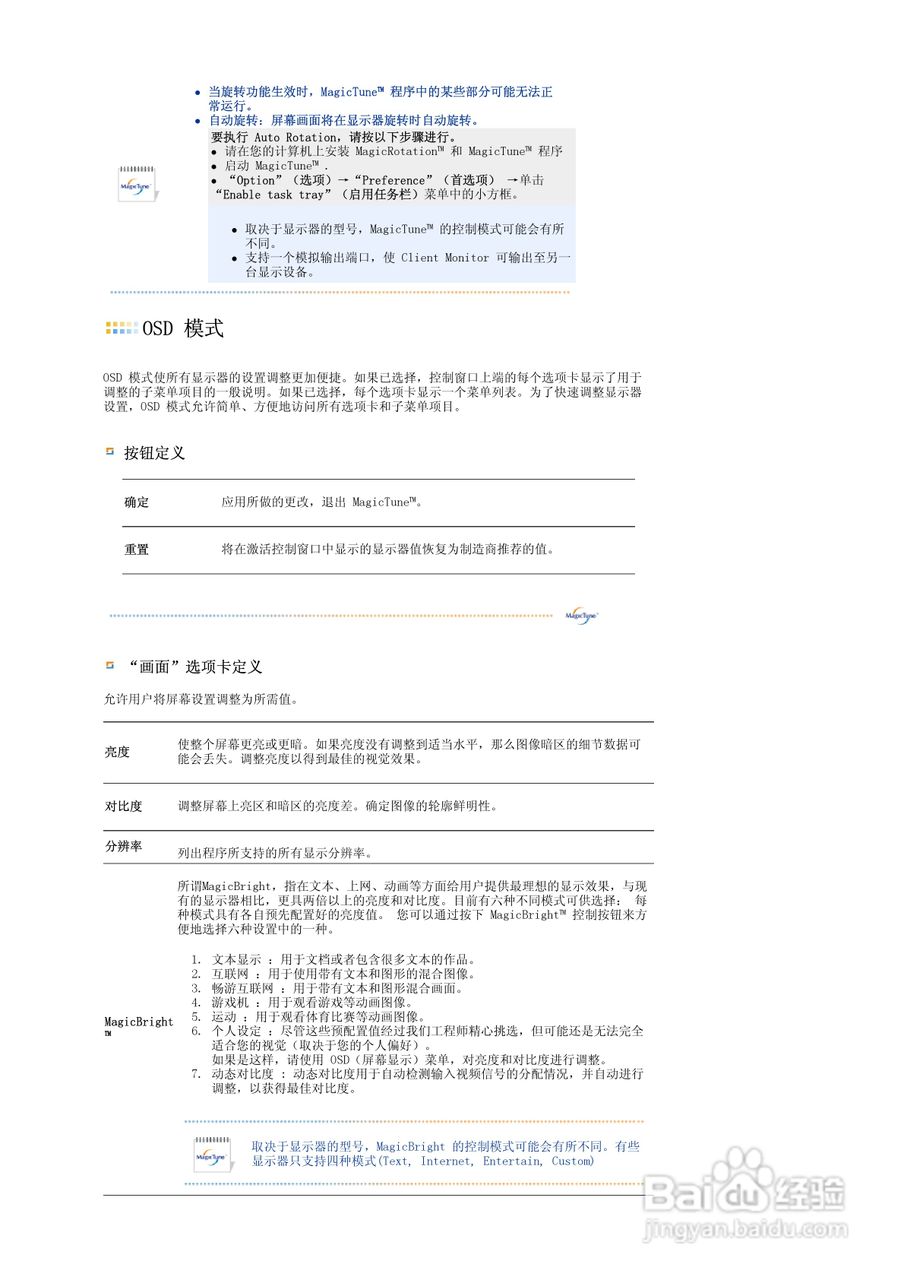三星931BW液晶显示器使用说明书:[3]