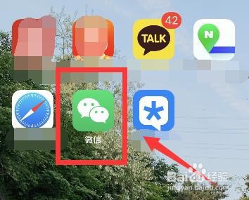 微信聊天消息怎么设置提醒