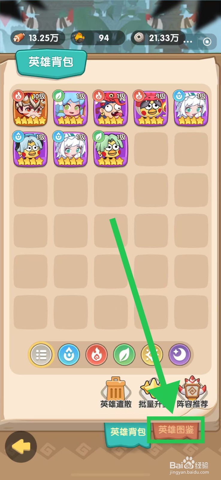 口袋小黄鸡如何查看巴里奥的对战最终减伤