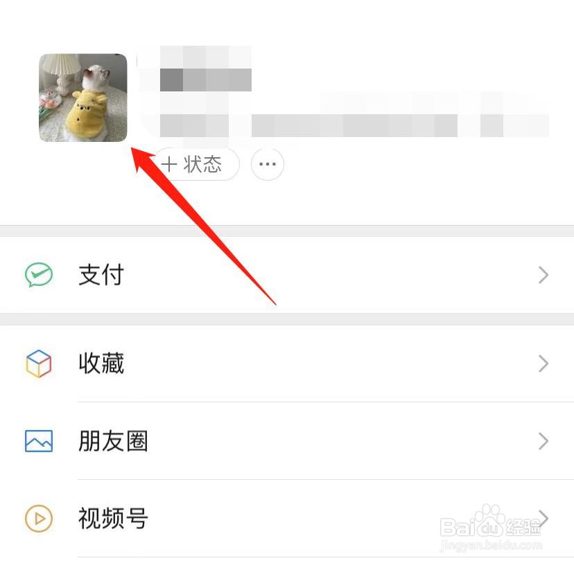 微信如何查看微信豆