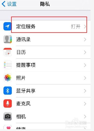 苹果iPhone手机如何查看常去地点