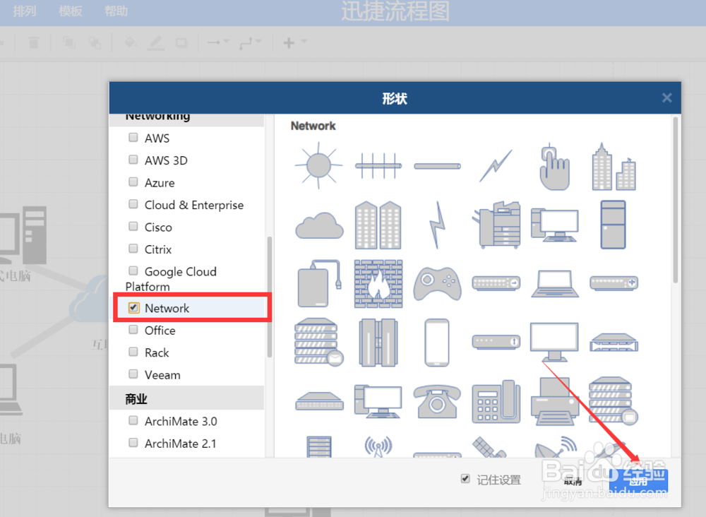 怎么利用软件创建office应用元素