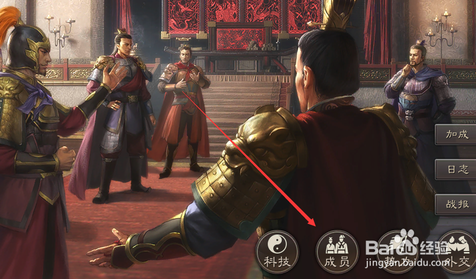 三国志战略版怎么任命官职