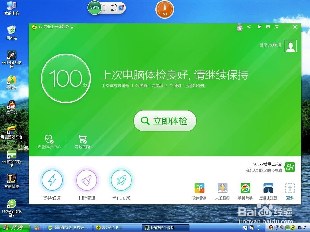 让电脑加速变快的一些小技巧。