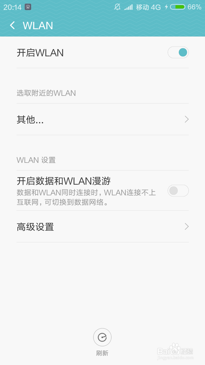 红米手机怎么查看已连接的wifi密码