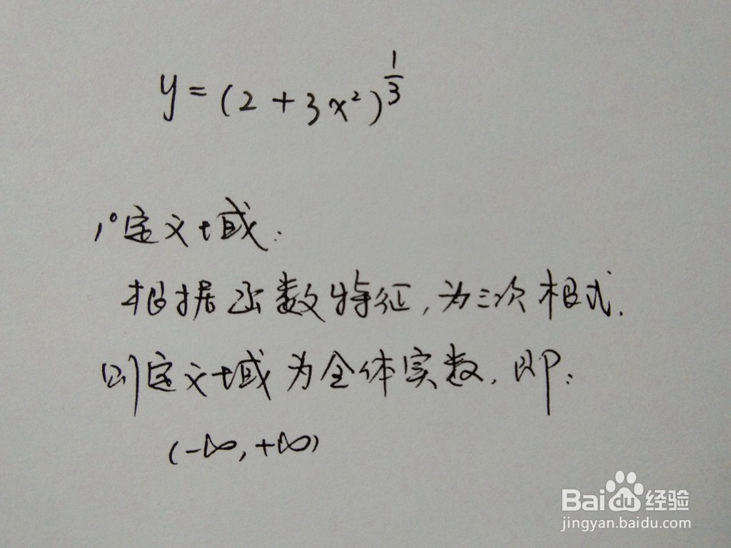函数y=3√(3x^2+2)的图像示意图