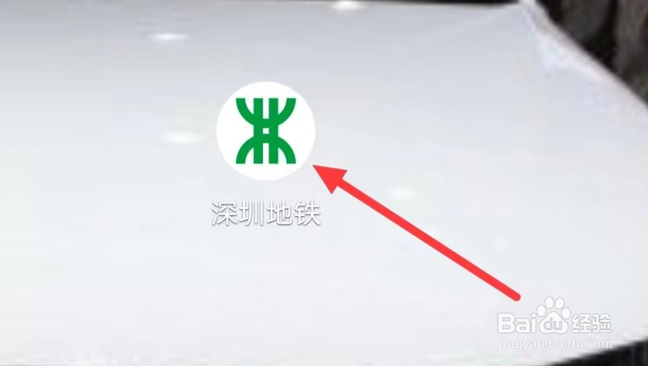 深圳地铁怎样查看周边生活