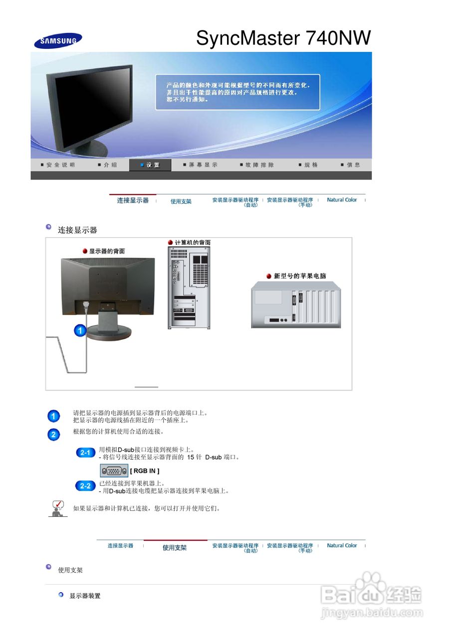 三星940NW液晶显示器使用说明书:[2]
