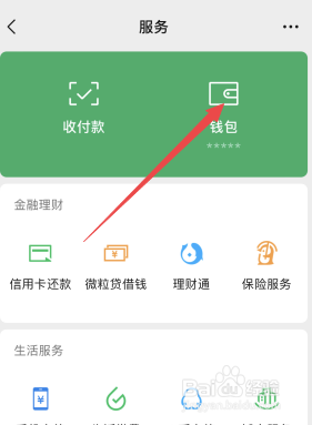 微信的手势密码怎么改
