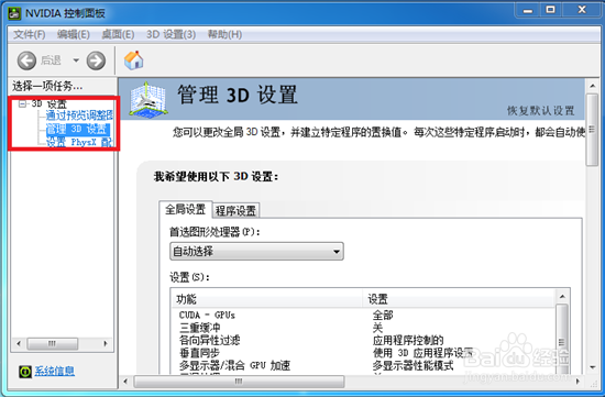 绝地求生如何提高FPS值？