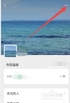 微信运动封面怎么换