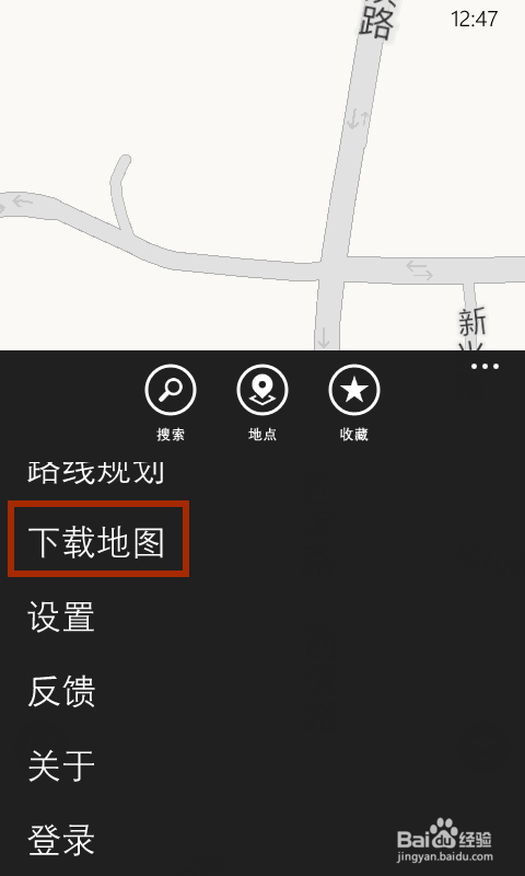 windows phone8.1地图升级方法