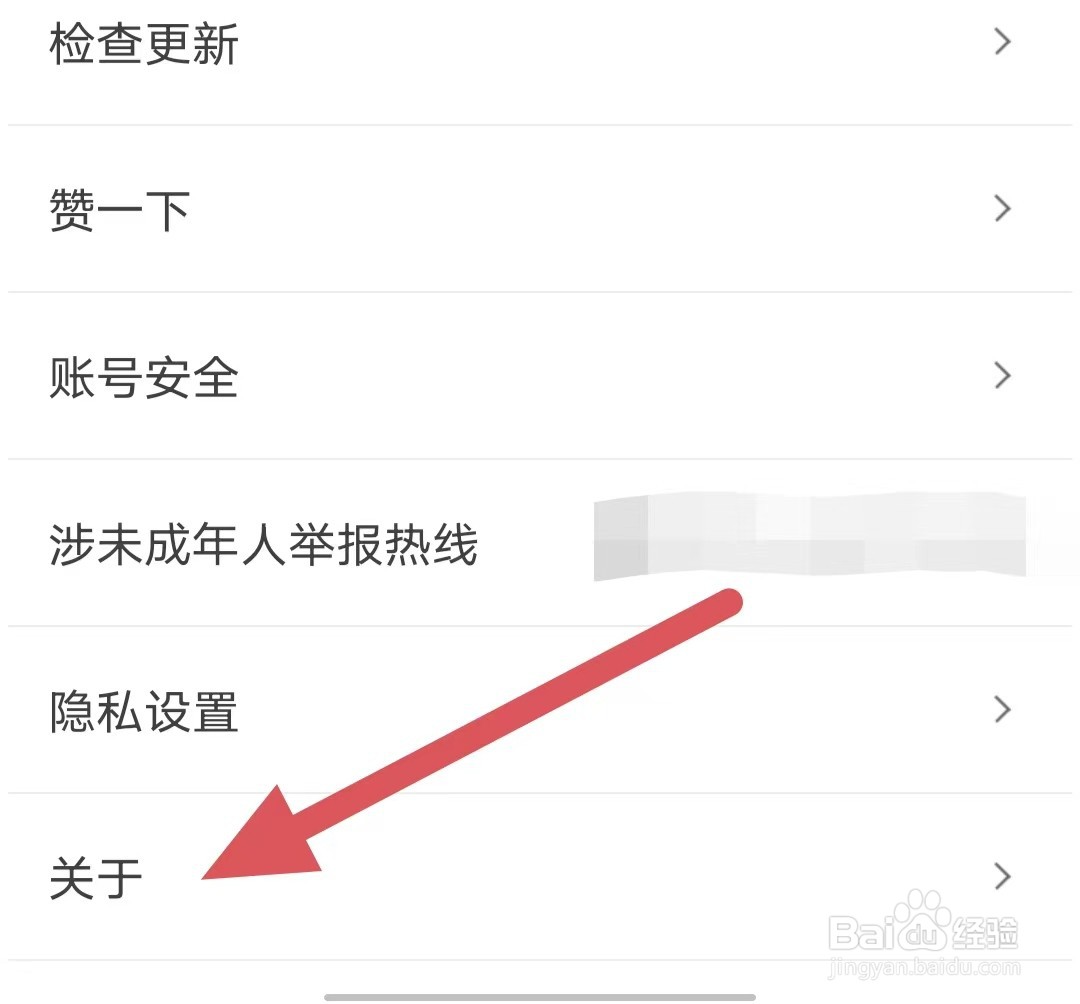 宜搜小说如何查看微信公众号