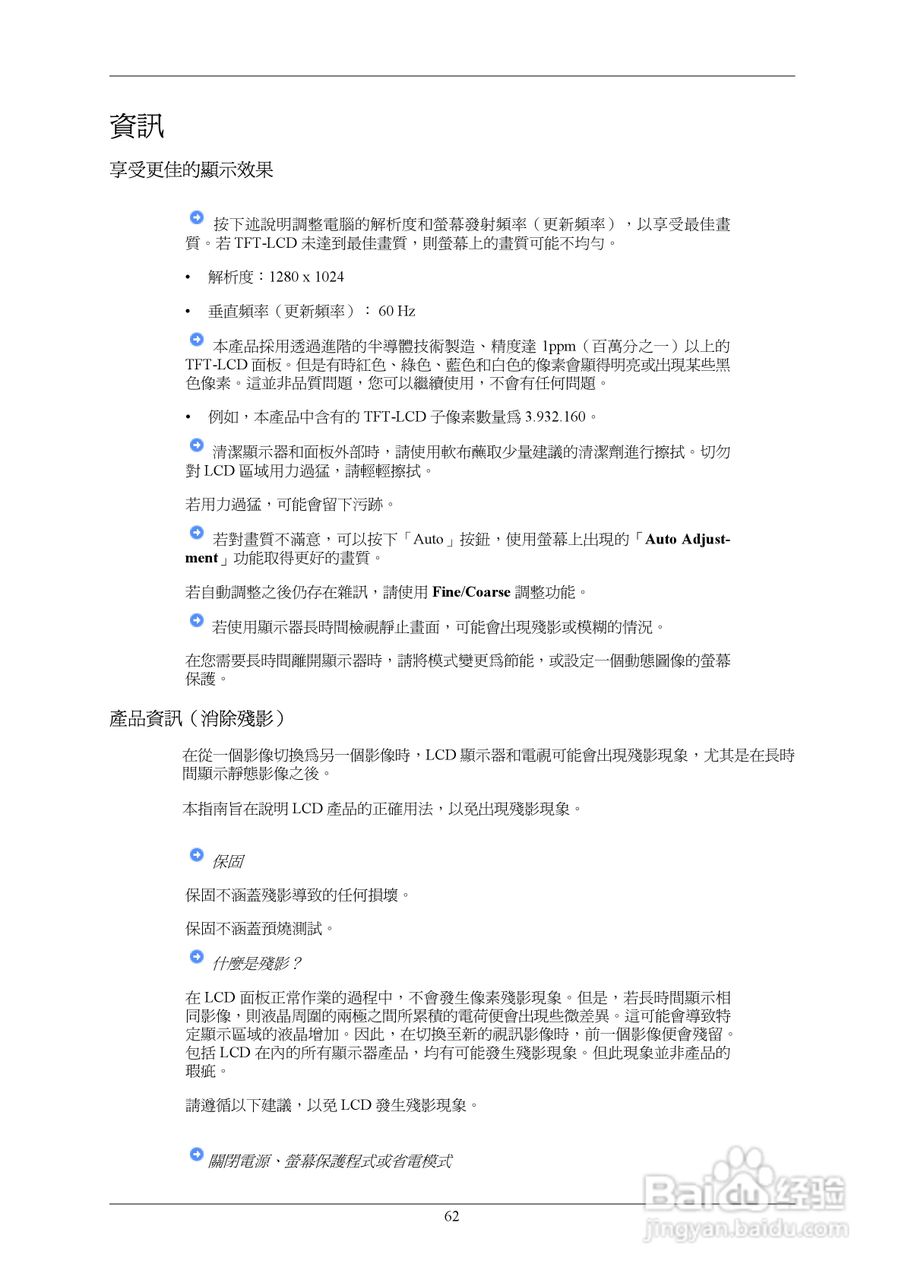 三星743BM液晶显示器使用说明书:[7]