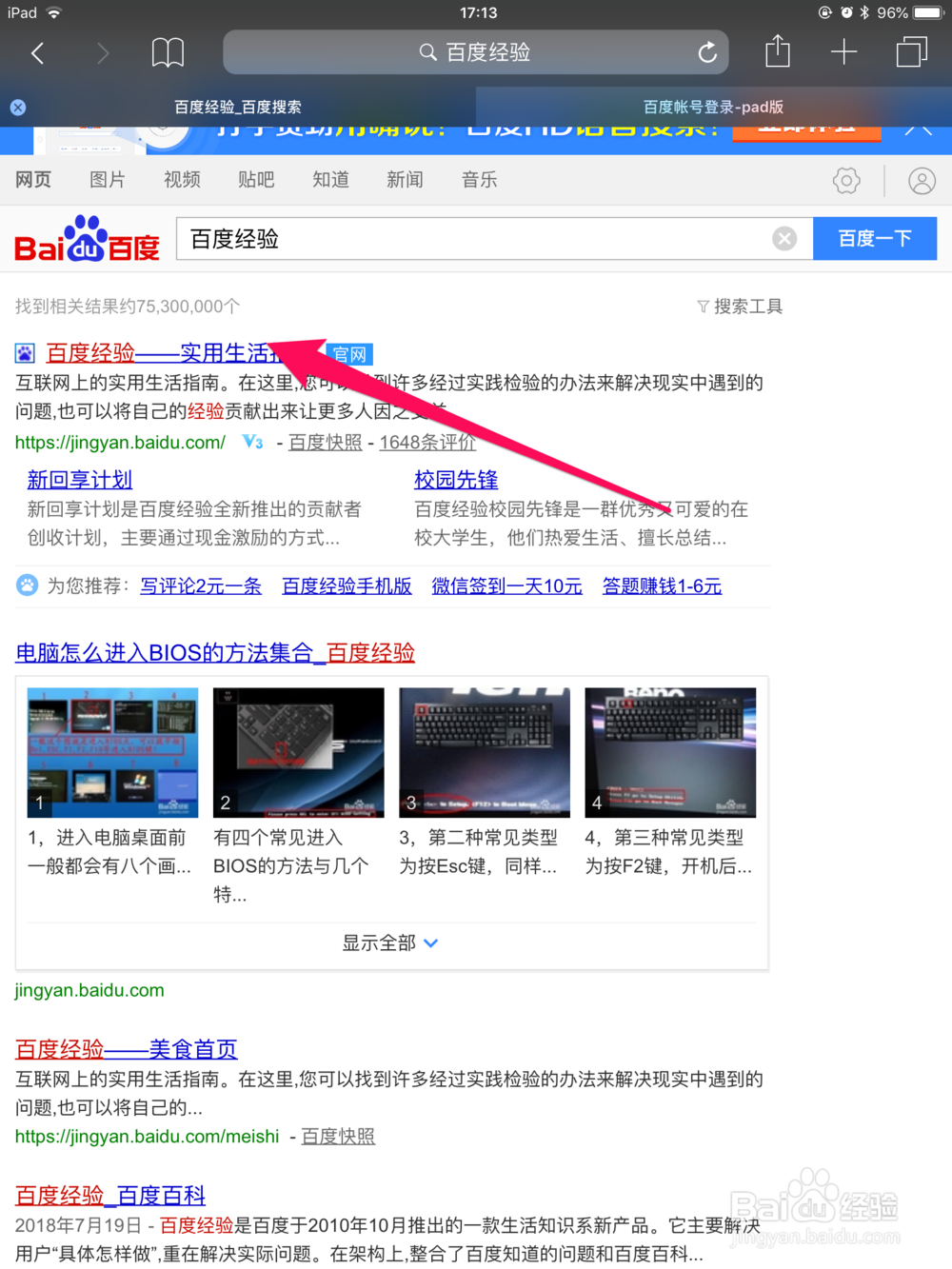 ipad如何将常用的网页添加到桌面