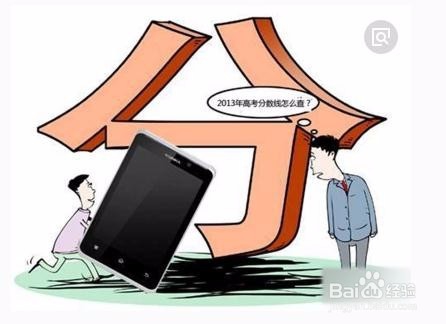 八大员考试成绩如何查询?