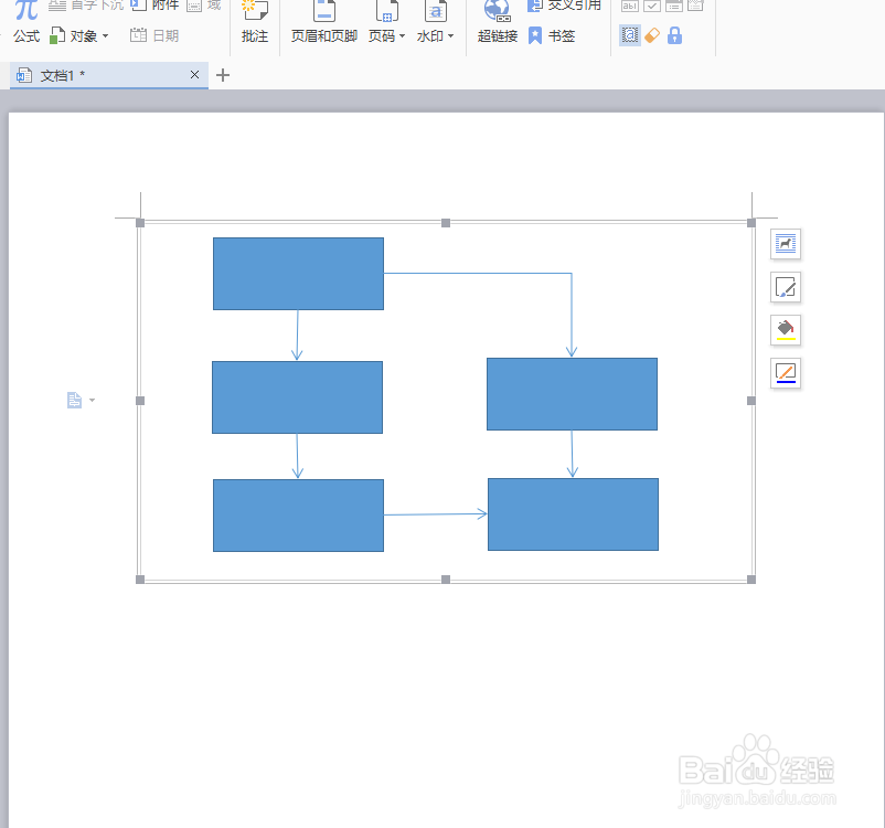 怎样在word中画流程图