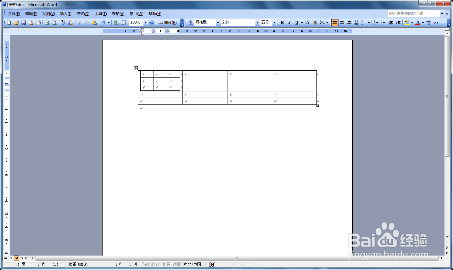 word2003如何制作表格