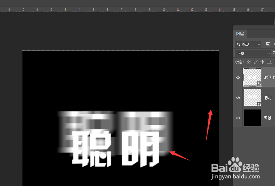 PS2019中如何给文字添加动感模糊效果