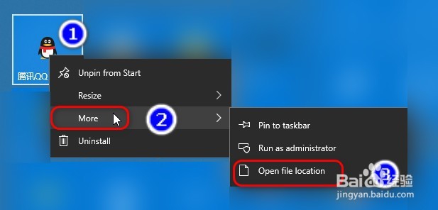 【Windows】win10如何查看软件所属位置