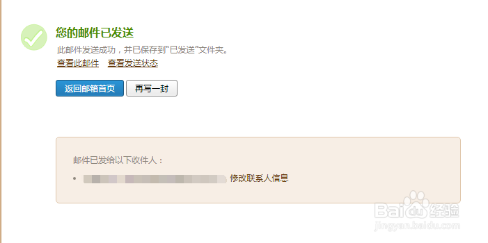QQ邮箱发生文件