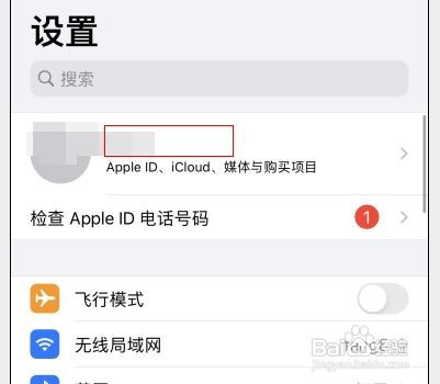 iphone11音乐续费如何取消