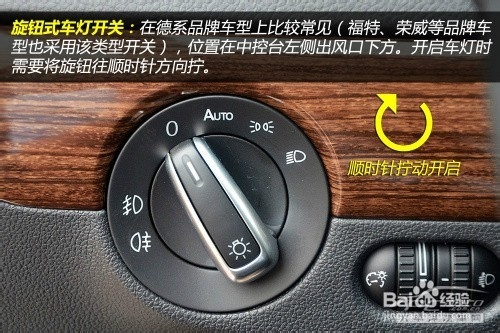 汽车车灯如何使用
