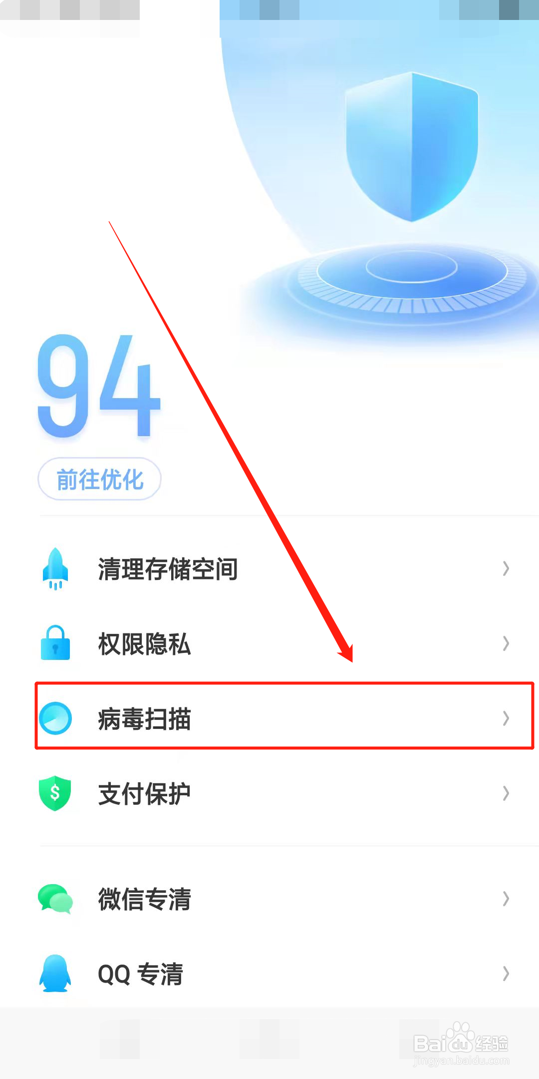 手机总是突然黑屏一下