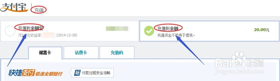 如何将支付宝余额转入余额宝