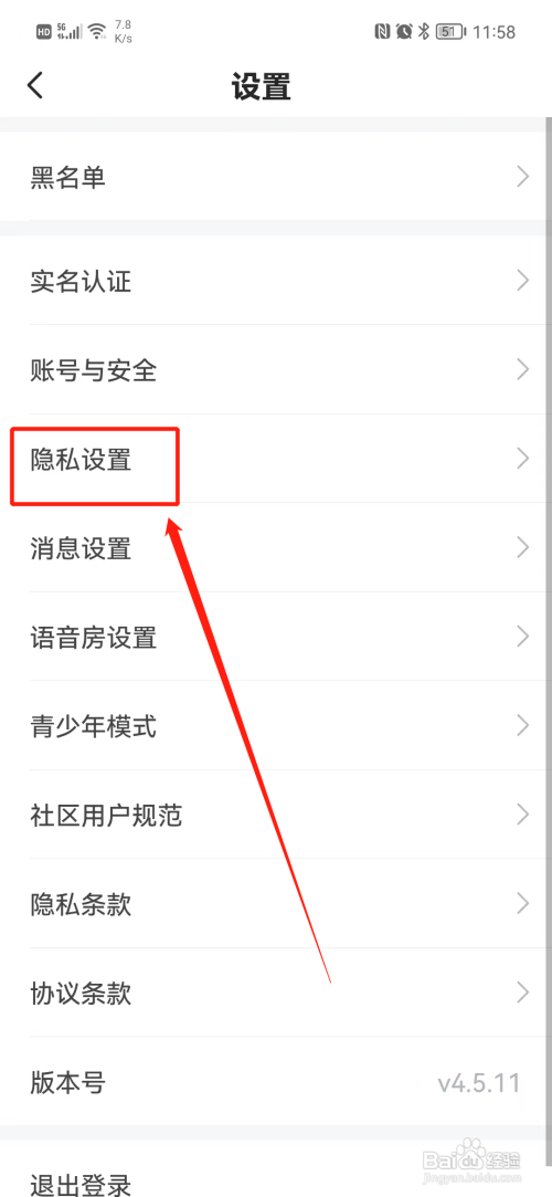 不鸽语音APP隐藏魅力等级怎样操作？