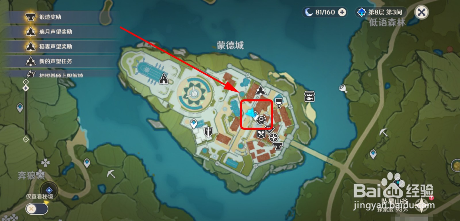 原神怎么合成漆黑陨铁的一角