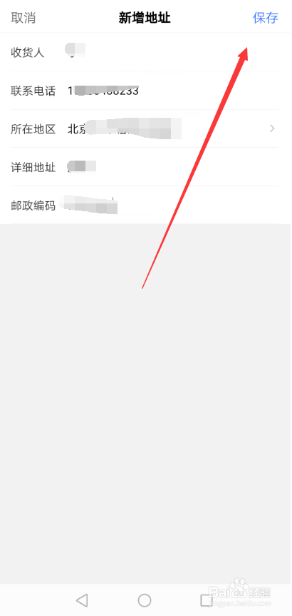 怎么用手机在百度上添加自己的店铺地址（怎么在百度上添加自己的店铺地址）