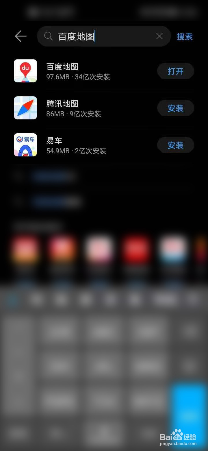 百度地图离线地图怎么下载