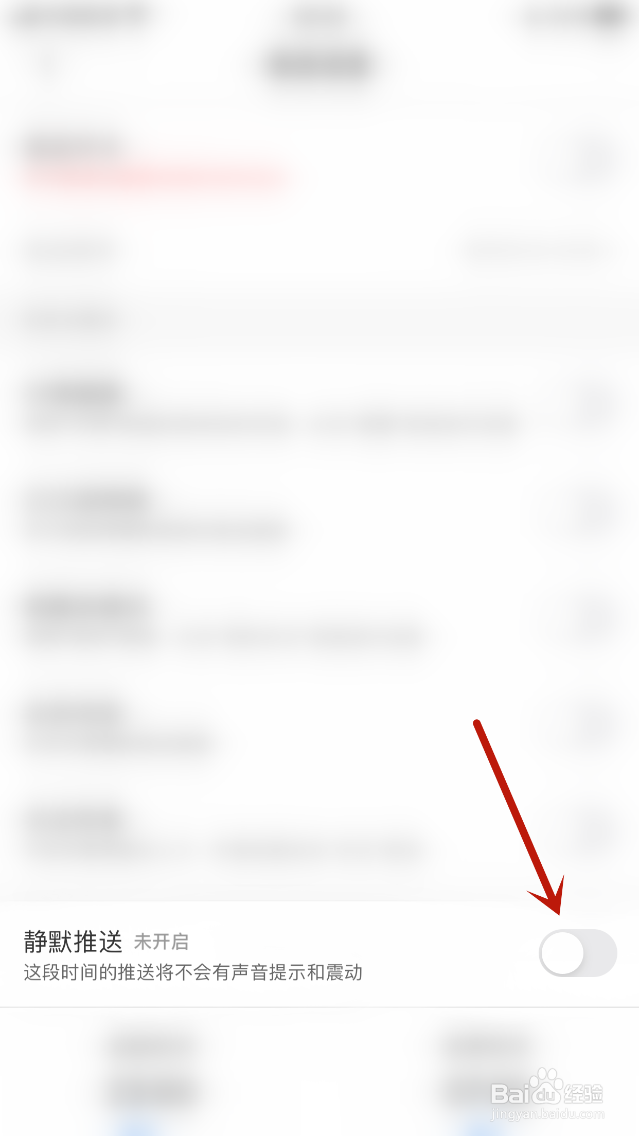 力扣怎么启用静默推送