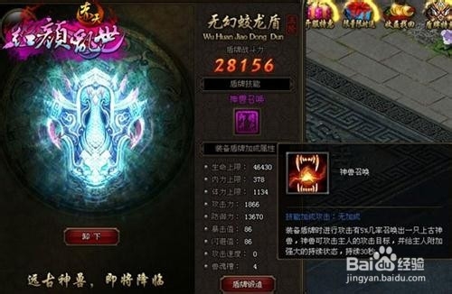 赤天盾牌玩法攻略 盾牌锻造合成解析