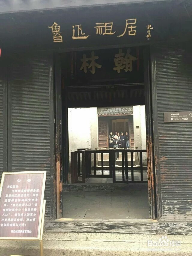 游在春天，美在绍兴
