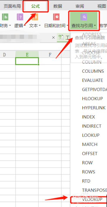 查找函数vlookup怎么用？