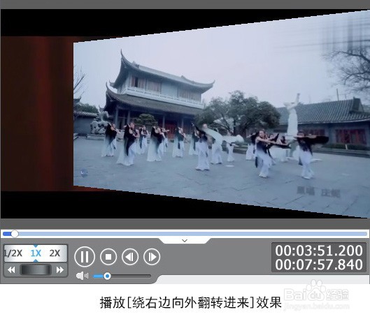 如何为视频添加绕右边向外翻转进来特效